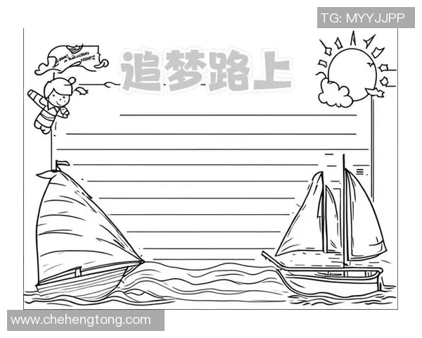 景菡一的成长之路：从梦想起航到实现自我的精彩旅程