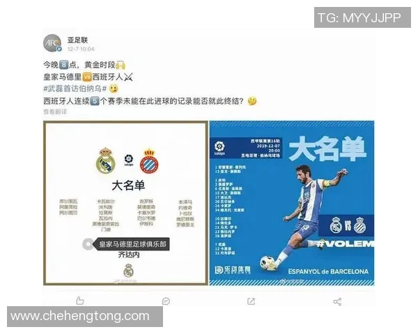 皇马对阵武磊的精彩较量揭示中国足球新希望的崛起与挑战