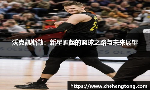 oe欧亿在线登录